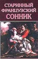 Тълкуване на сънища - какво мечтае американ котка в съня