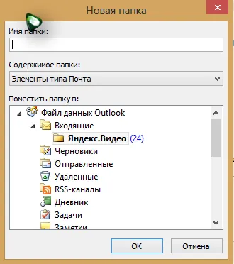 Сортиране поща в Outlook