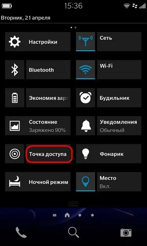 Създаване на мобилна точка за достъп операционна система BlackBerry 10