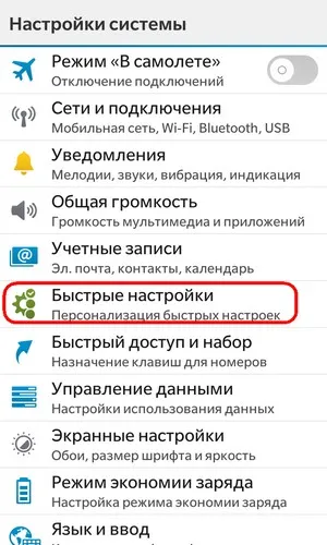 Създаване на мобилна точка за достъп операционна система BlackBerry 10