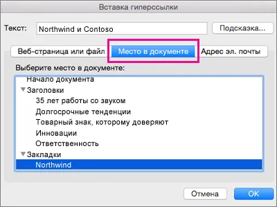 Създаване или модифициране на хипервръзка в офис за Mac - офис бюро