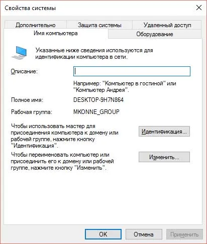 Създаване на акции на мрежова папка в Windows