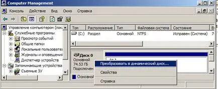 Crearea unui sistem de oglinzi și partiția de boot în Windows Server 2003, ferestre pentru sistem