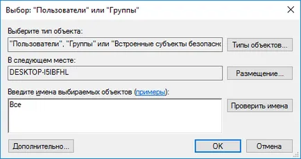 Създаване на акции на мрежова папка в Windows