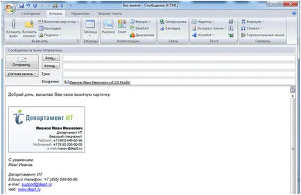 Създаване на електронна визитка, в перспектива, IT отдел