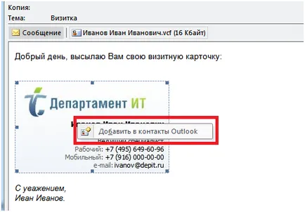 Létrehozása elektronikus névjegy az Outlook, az informatikai részleg