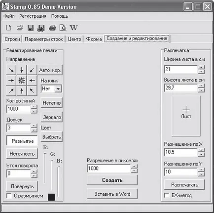 Crearea de timbre (program de timbru și timbru) - modul de a gestiona personal au răspunsuri