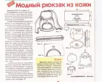 Зашийте торбата с ръцете си, моделите на торби с джинси, кожа, плат, чанти с ръцете си