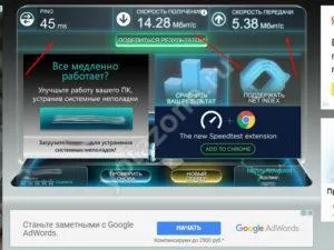 Speedtest Yota, cum de a testa viteza de internet iota