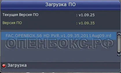 TV prin satelit în Belarus și România actualizarea firmware-ului de pe receptor Openbox s6 HD PVR