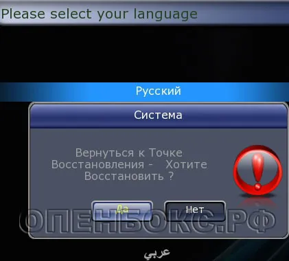 TV prin satelit în Belarus și România actualizarea firmware-ului de pe receptor Openbox s6 HD PVR