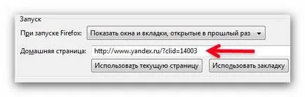 Metodele pentru îndepărtarea Yandex bara din firefox