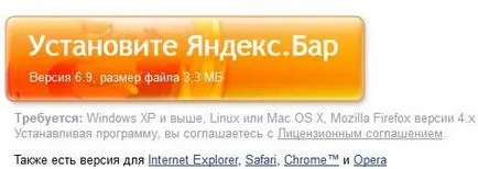 Metodele pentru îndepărtarea Yandex bara din firefox