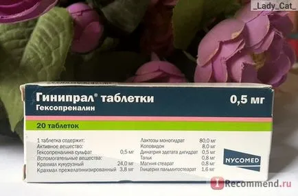 Фондове матката Nycomed ginipral релаксиращи мускулите - 