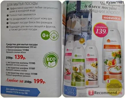 Detergent de spălat vase Faberlic bioenzimami concentrat cu aromă de mere - „spălare