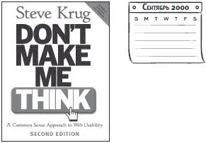 Steve Krug - barát webhely