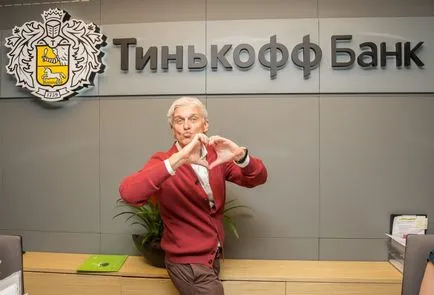 Трябва ли да вземе заем в банката Tinkoff