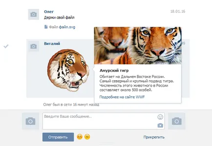 Стикери VKontakte безплатно