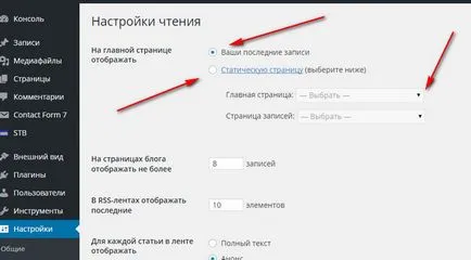 страници WordPress