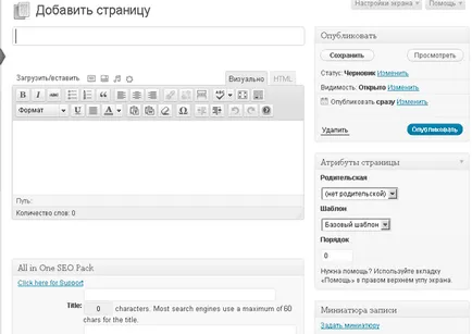 страници WordPress