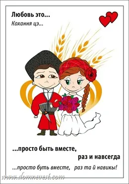 Esküvői kozák stílus Alexis és Victoria, a ház menyasszony