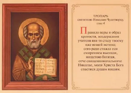 Saint Nikolay Chudotvorets