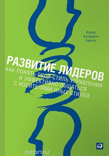 Книги, които са трябва да прочетат за всеки мениджър, управление на хора