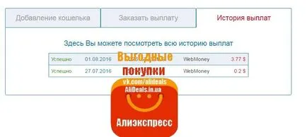 Cashback-l AliExpress, și unde și cum să-l