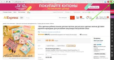 Cashback-l AliExpress, și unde și cum să-l