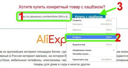 Cashback AliExpress, és hol és hogyan lehet azt