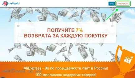 Cashback AliExpress, és hol és hogyan lehet azt