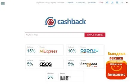 Cashback-l AliExpress, și unde și cum să-l