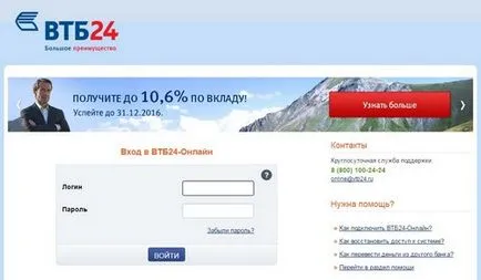 Teleinfo VTB 24, hogyan kell aktiválni a szolgáltatást, és jelentkezzen be