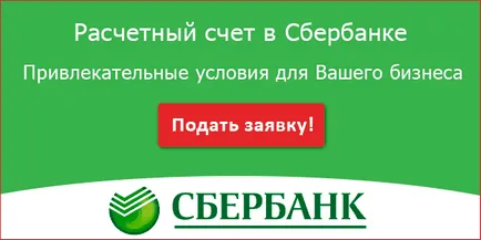 Tender кредити за изпълнение на договора през 2017 г.