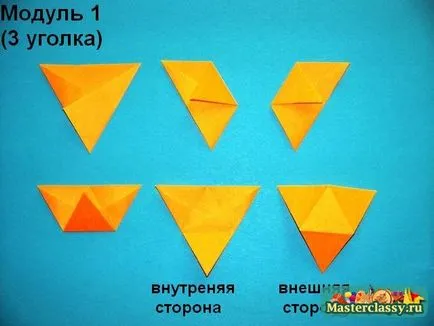 В триъгълна модул Kusudama