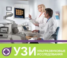 diagnosticare cu ultrasunete (ecografie) pentru adulți și copii, plus diagnosticare