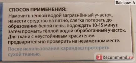 Универсален препарат за отстраняване на писалка-Faberlic - «как да се отървете от упорити петна върху тъкани I