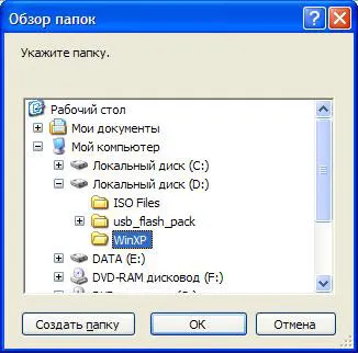 A Windows XP telepítése a flash meghajtót, a számítógép világában