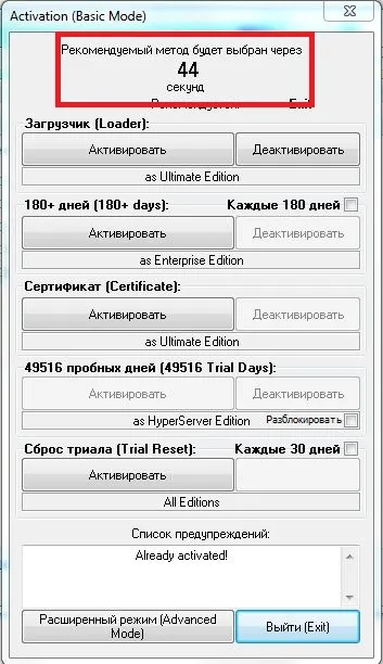 Инсталиране на Windows 7 от USB стик