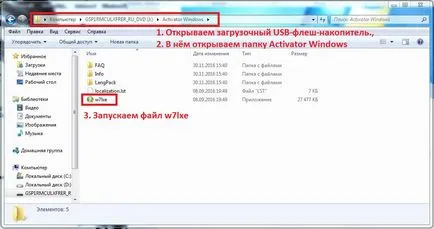 Instalați Windows 7 de la stick USB