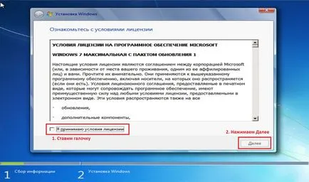 Инсталиране на Windows 7 от USB стик