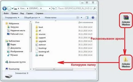 Инсталиране на Windows 7 от USB стик