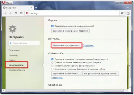 Инсталиране на основния сертификат в опера браузър - WebMoney уики