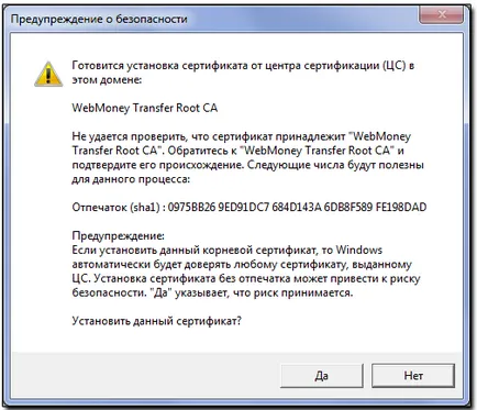 Инсталиране на основния сертификат в опера браузър - WebMoney уики