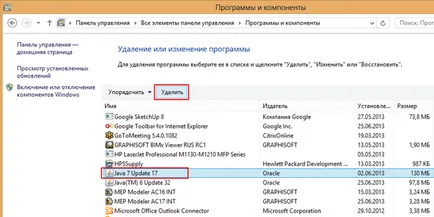 Версия на Java, подкрепена монтажници Graphisoft