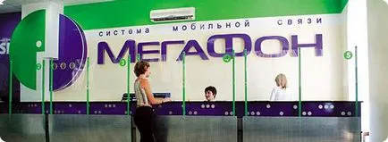 Conferencing мегафон