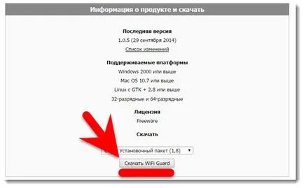 Управлявайте домашната си мрежа Wi-Fi