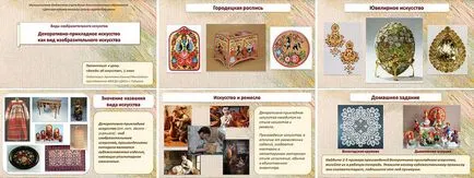 Художествени форми - сайт за електронна Artyomenko