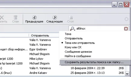 Виртуални папки, Mozilla България