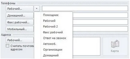 Визитки MS Outlook